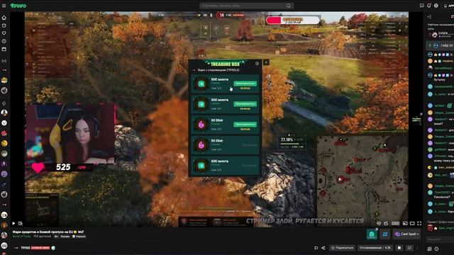 Видео Гайд по Trovo - Бесплатная голда, премиум танки и многое другое