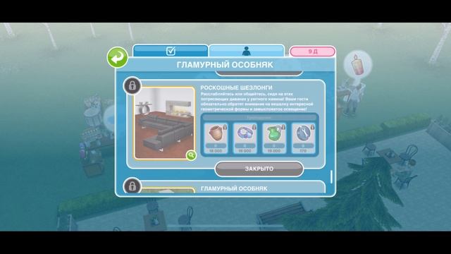 ОБНОВЛЕНИЕ В Sims FreePlay | Гламурный особняк, гонки и новые причёски! смотреть онлайн