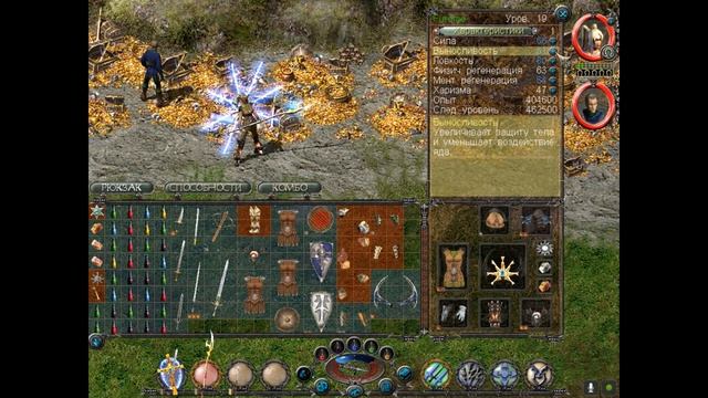 Sacred: Gold #7 ПЕРВЫЙ ДРАКОН