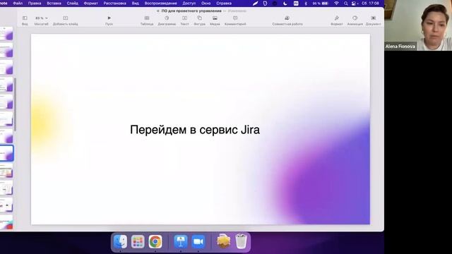 Вебинар — "ПО для проектного управления", Алена Фионова смотреть онлайн