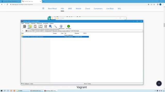 Устанавливаем KALI Linux на VMWARE смотреть онлайн