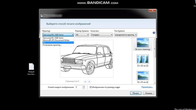Обучаещее видео как печатать на принтере ML-2160 Samsung смотреть онлайн