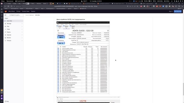 120-ка ADATA, часть 9 - записано 102TB, продолжаем.