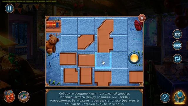 Рождественские Притчи Хранители Рождества [Бонусная глава] Часть2 смотреть онлайн