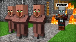 Я ПРЕВРАТИЛСЯ В РАЗБОЙНИКА И ЗАТРОЛЛИЛ ДЕРЕВЕНСКИХ ЖИТЕЛЕЙ В МАЙНКРАФТ | Minecraft