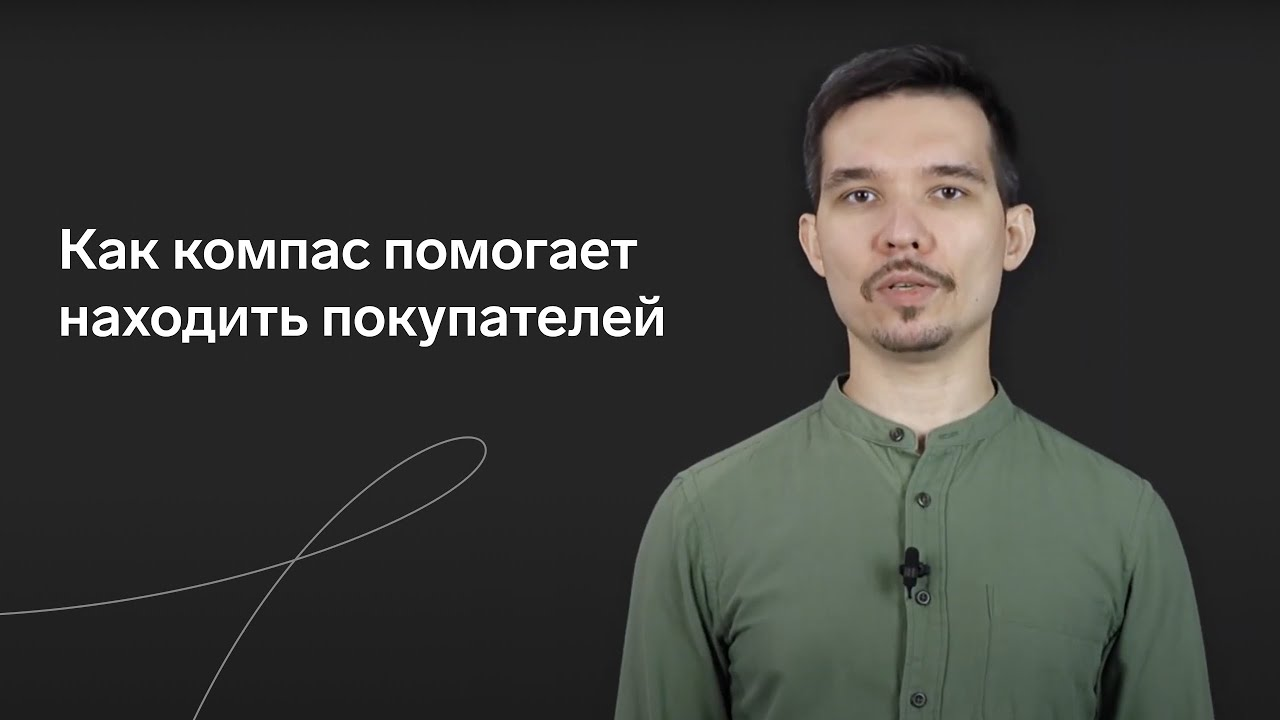 Контур.Компас — поиск клиентов для бизнеса смотреть онлайн