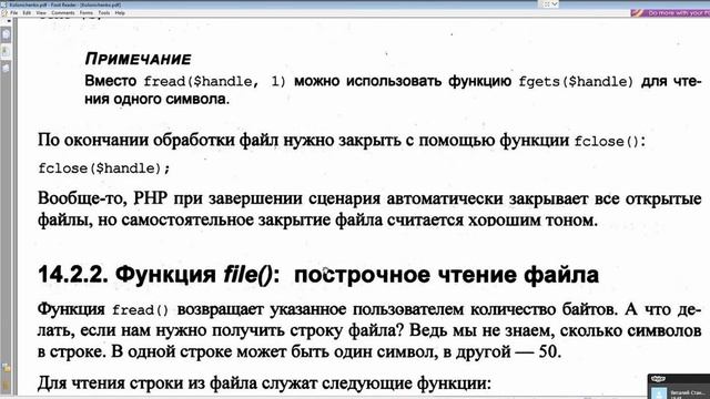 файлы php смотреть онлайн