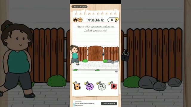 Как пройти уровень брайн тест 2 худеем с Настей смотреть онлайн