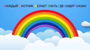 ЧТО ТАКОЕ РАДУГА? | Как появляется радуга? | вопросы Почемучки| обучающие мультики для детей