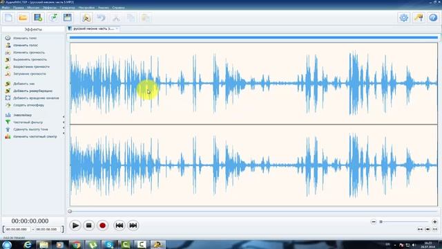 Обзор программы Аудиомастер