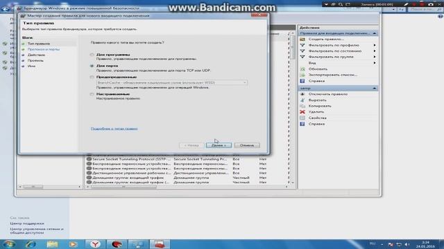 Как Открыть Порт-Порты На Вашем Компе смотреть онлайн