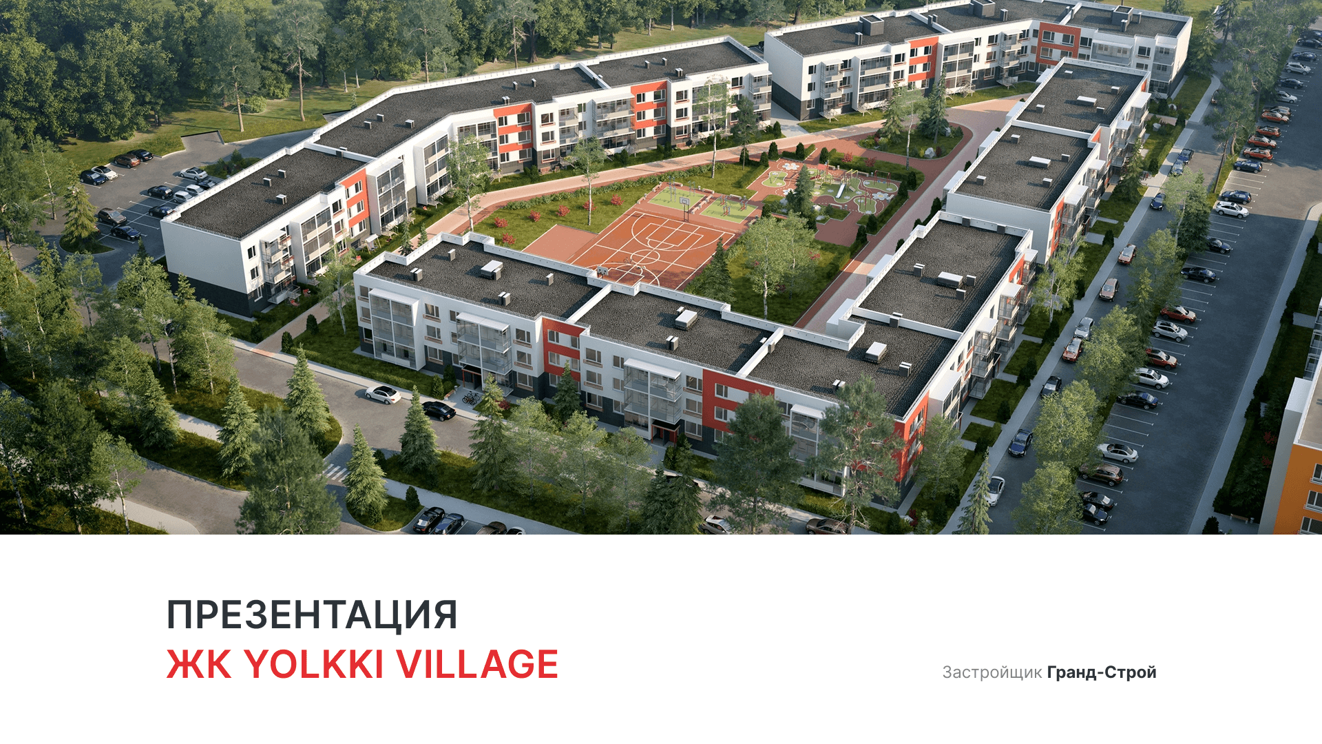 ЖК «Yolkki Village» смотреть онлайн