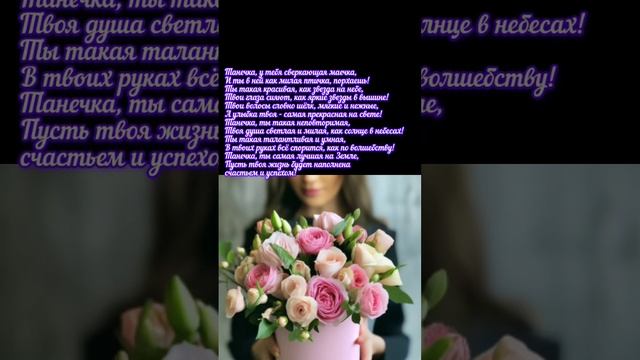 Танечка, такая милая! смотреть онлайн
