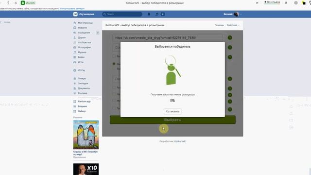 Итоги конкурсов за 21.03.2020 г. смотреть онлайн