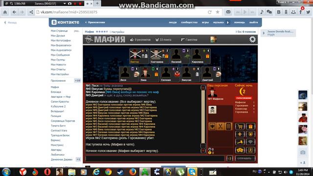 Играю в мафию Ч2 Недали побыть мафией:( смотреть онлайн
