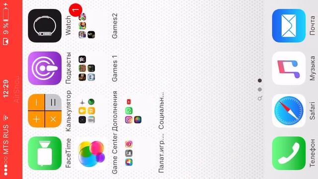 Как записывать игры или что-то другое на IPhone смотреть онлайн