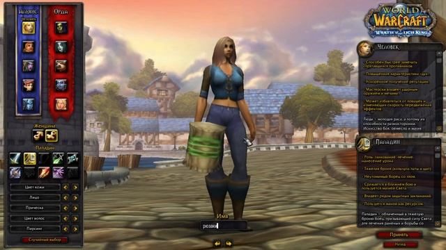 как получить быстрый старт на wowcircle х1 за сотку смотреть онлайн