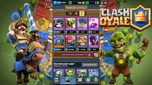 НАЧАЛО![CLASH ROYAL] НОВЫЙ АКК! смотреть онлайн