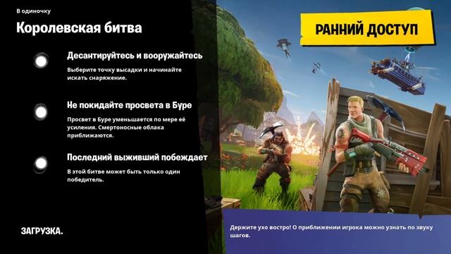 Gameplay Fortnite PS4 смотреть онлайн