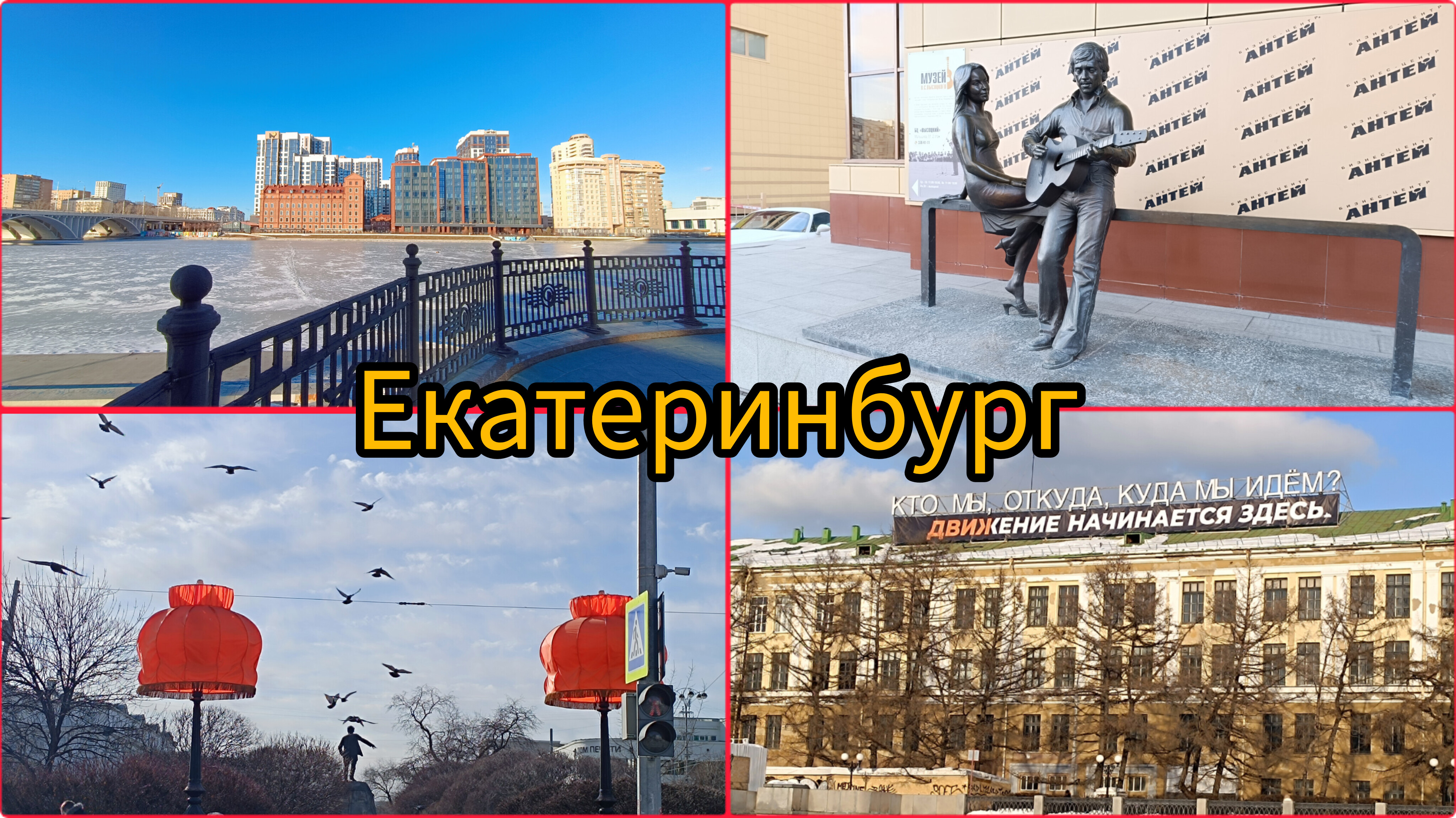 #52. Екатеринбург НЕ город "бесов". Исторический сквер, Октябрьская площадь.