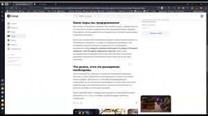 Решение проблем с отображением расширений и отключением Savefrom.net в Яндекс браузере