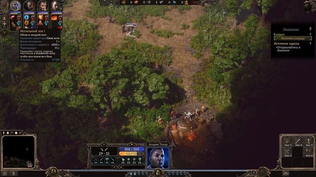 SpellForce 3 - Прохождение на русском (серия 5) Беженцы смотреть онлайн