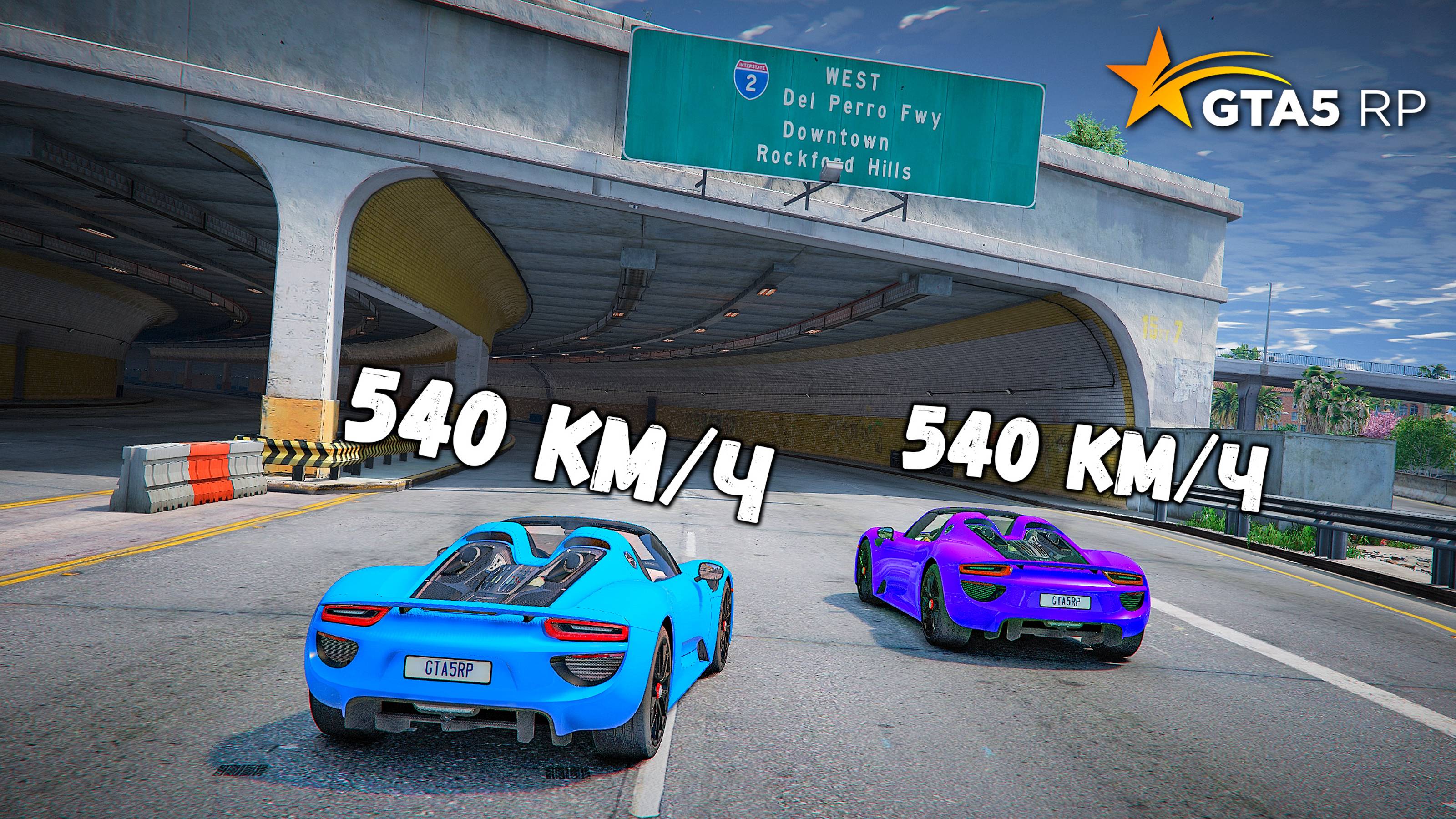 ГОНКА НА МАКСИМАЛЬНОЙ СКОРОСТИ НА PORSCHE 918 В GTA 5 RP BURTON !