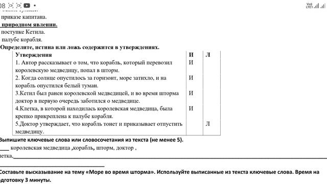 6 КЛАСС РУССКИЙ ЯЗЫК СОР 1 2 четверть.6 СЫНЫП ОРЫС ТІЛІ БЖБ 2 ТОҚСАН.БЖБ 6 сынып орыс тілі 2 тоқса смотреть онлайн