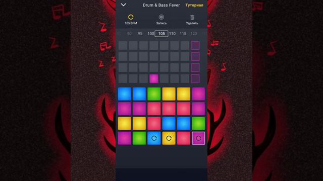 Драм пад и неполучившийся бит смотреть онлайн