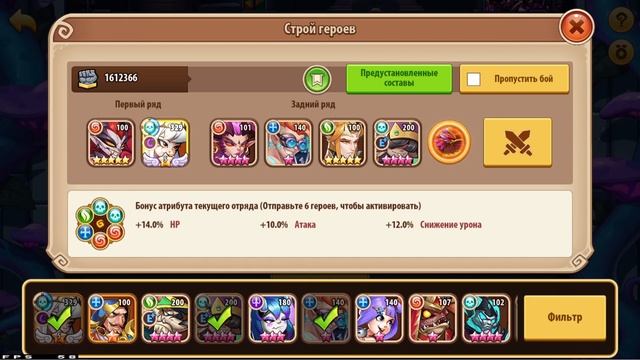 ? Как пройти башню. Фемиды и Амен-ра. ? (Idle Heroes) смотреть онлайн