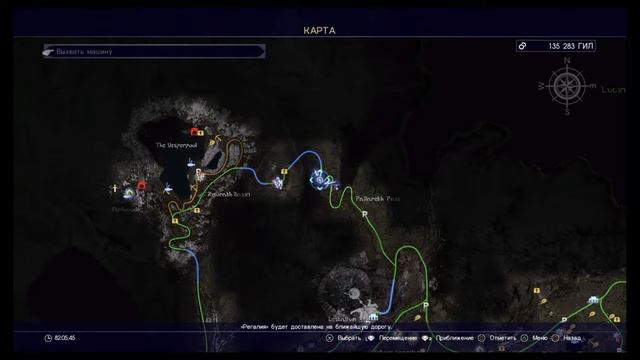 Final Fantasy XV - Охота на монстров; 8. смотреть онлайн