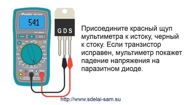 Как проверить полевой транзистор мультиметром смотреть онлайн