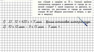 Страница 83 Задание 11 – Математика 4 класс (Моро) Часть 2