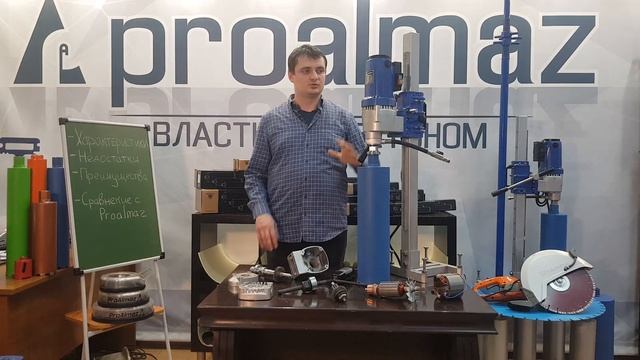 Proalmaz PRO 200 LED-N. Повис на станине. Обзор установки алмазного бурения. смотреть онлайн