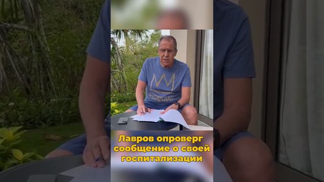 Упс, спалились #россия #лавров смотреть онлайн