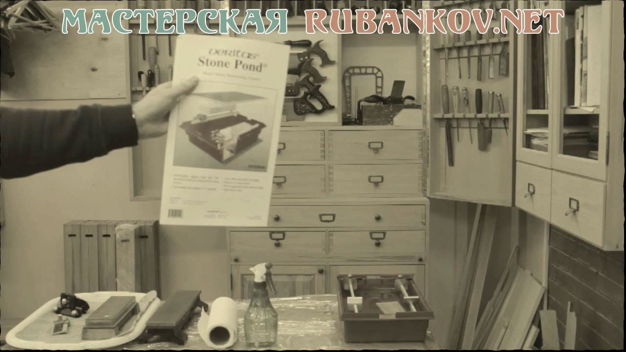 Заточка на камнях и выравнивание водных камней, а так же их хранение смотреть онлайн