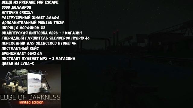 СКОРО ОБТ ESCAPE FROM TARKOV И ИЗМЕНЕНИЯ В ПРЕДЗАКАЗАХ смотреть онлайн
