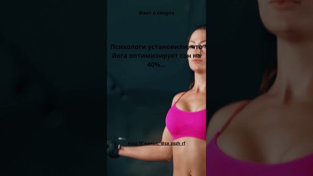 9 Факт о спорте #shorts #sport смотреть онлайн