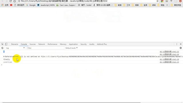 64 老马JavaScript高级 JS的异常处理 смотреть онлайн