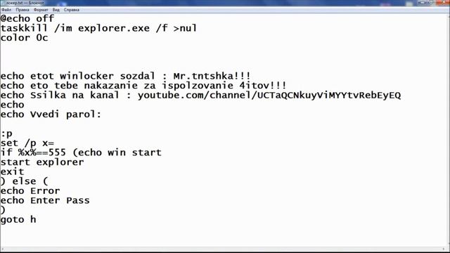 Как создать WinLoker (БЕЗ ПРОГРАММ!!!) смотреть онлайн