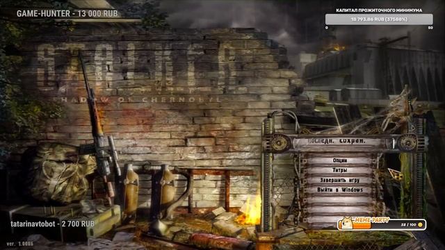 = пытаемся разобраться в S.T.A.L.K.E.R. TЧ = смотреть онлайн