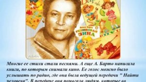 Видеопрезентация «Жизнь и творчество Агнии Львовны Барто»