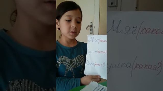 Изменение имён прилагательных по родам смотреть онлайн