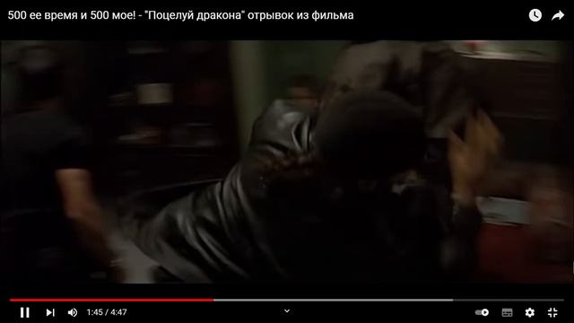 Поцелуй дракона смотреть онлайн