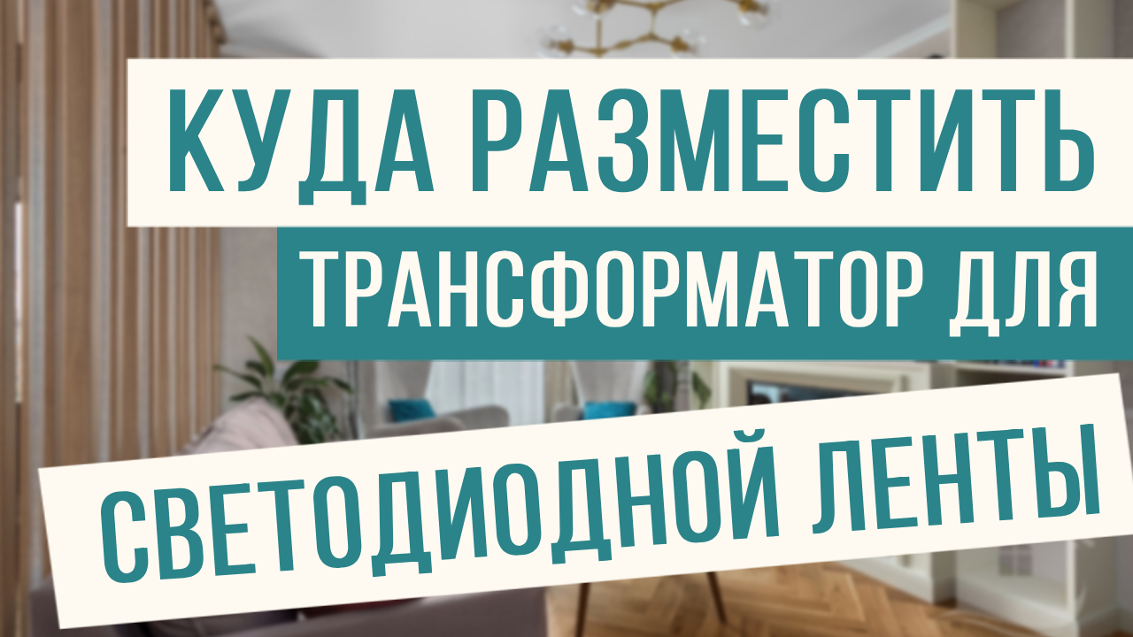Лучшее место для трансформатора! смотреть онлайн