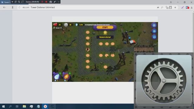 Взлом игры ВК!! [Tower Defense Unlimited] смотреть онлайн