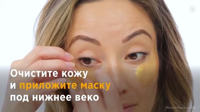 Патчи для глаз, как правильно использовать смотреть онлайн