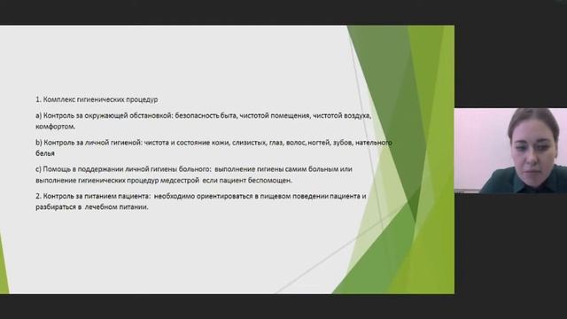 Особенности работы медицинской сестры детского хосписа с молодыми взрослыми. Кудинова В. А. смотреть онлайн