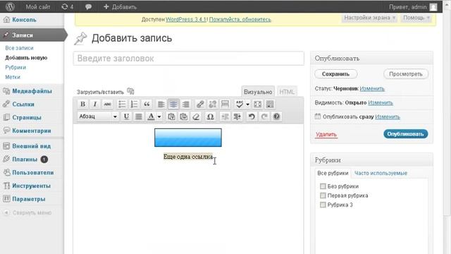Как создать и разместить баннер в WordPress смотреть онлайн