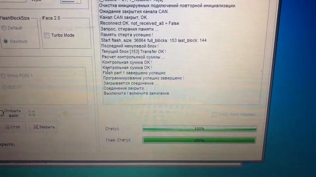 Прошивка и замена параметрии рулевой рейки pq35 смотреть онлайн